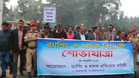 র‌্যাগিং করলে ছাত্রত্ব বাতিল : রাবি ভিসি