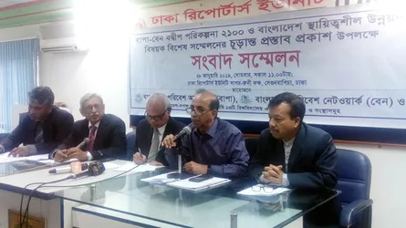 ‘বদ্বীপ পরিকল্পনায় পুরোনো তথ্য উপাত্ত ব্যবহার করা হয়েছ’