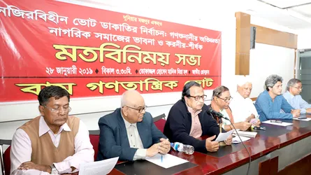 ‘আওয়ামী লীগের অতি বিজয় এসেছে ঘৃণ্য ও কলঙ্কজনক পথে’
