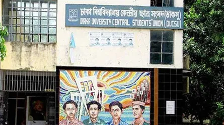 ডাকসু নির্বাচন নিয়ে গুরুত্বপূর্ণ সিদ্ধান্ত