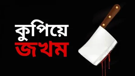 পুলিশকে বটি দিয়ে কুপিয়ে জখম