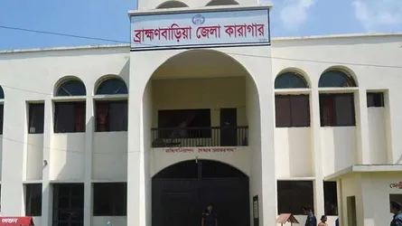 ব্রাহ্মণবাড়িয়া জেলা কারাগারে ফ্রি স্টাইলে দুর্নীতি : বন্দী-স্বজনরা অসহায়