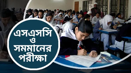 এসএসসি : দেবিদ্বারে পরীক্ষা শুরুর ৪০ মিনিট পর প্রশ্ন বিতরণ