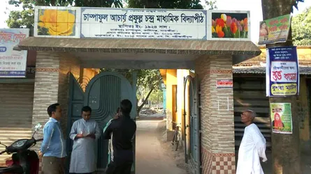 ২০১৮ সালের প্রশ্নে পরীক্ষা : কেন্দ্র সচিব বরখাস্ত