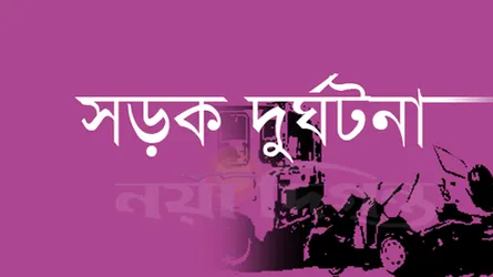 খুলনায় সড়ক দুর্ঘটনায় ২ কলেজ ছাত্র নিহত