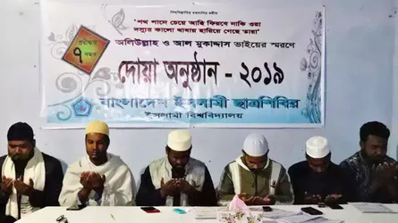 সাত বছর নিখোঁজ ইবির শিক্ষার্থীর স্মরণে দোয়া