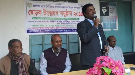 গ্রন্থাগার দিবসে পত্রিকার মোড়ক উম্মোচন