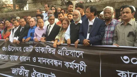 ঐক্যফ্রন্টের কালোব্যাজ ধারণ ও মানববন্ধন কর্মসূচি পালিত
