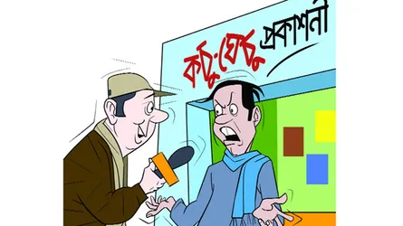 বইমেলার কিছু আজাইরা প্যাঁচাল