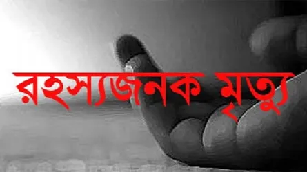 সরাইলে স্কুলছাত্রীর রহস্যজনক মৃত্যু