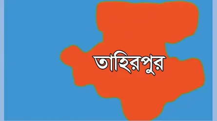 বরই দেয়ার প্রলোভন দেখিয়ে শিশু ধর্ষণ
