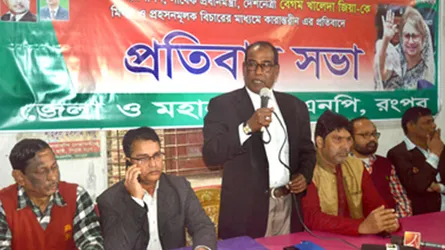 রংপুরে বিএনপির প্রতিবাদ সমাবেশ