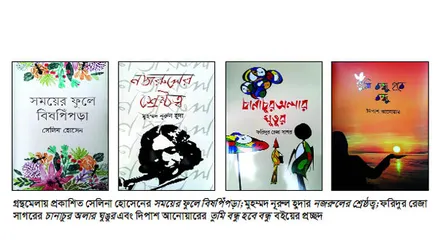গ্রন্থমেলা কেন সকাল থেকে হয় না?