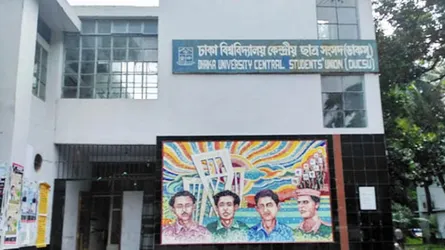 ডাকসু নির্বাচনের তফসিল ঘোষণা