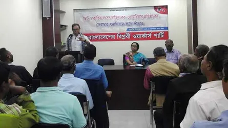 উপজেলা ও সিটি নির্বাচন বর্জনের ঘোষণা বিপ্লবী ওয়ার্কার্স পার্টি