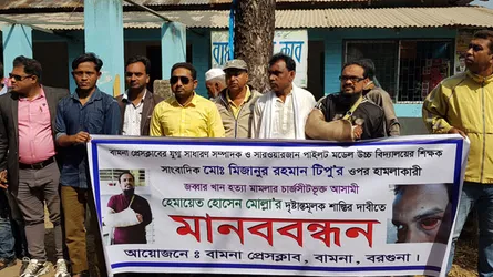 সাংবাদিকের ওপর হামলাকারীর শাস্তির দাবিতে মানববন্ধন