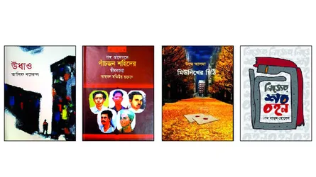 আজ থেকে রঙ বদলাবে মেলা