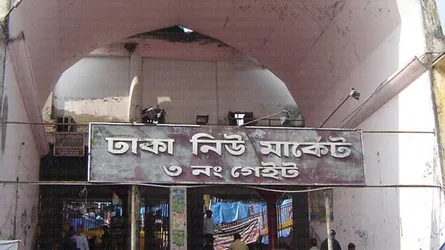 নিউমার্কেট ভবন দোতলা করার সিদ্ধান্ত অবৈধ