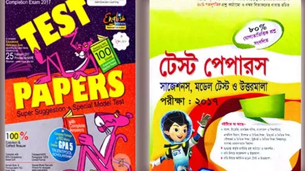 পঞ্চম শ্রেণীতেই টেস্ট পেপারস সংস্কৃতি