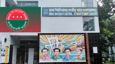 ডাকসু নির্বাচনে দলীয় মনোনয়ন বিতরণ করছে ছাত্রদল