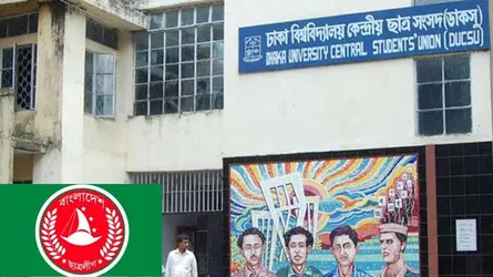 ডাকসুতে প্যানেল নিয়ে ছাত্রলীগে বিরোধ : অবরুদ্ধ সভাপতি