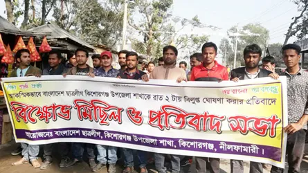 নৌকা প্রতীকের বিরুদ্ধে নির্বাচন করায় ছাত্রলীগের কমিটি বাতিল!