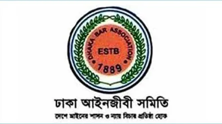 ঢাকা বার নির্বাচন : ২ দিনব্যাপী ভোটগ্রহণ শুরু