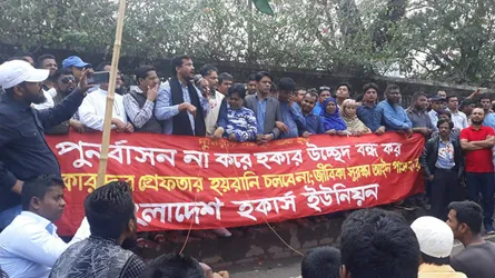 পুনবার্সন ছাড়া হকার উচ্ছেদের প্রতিবাদে বিক্ষোভ