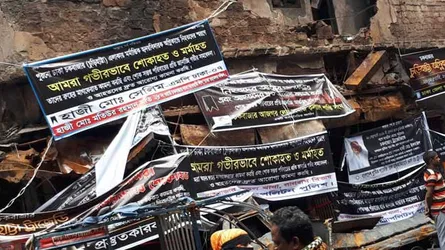 সারাক্ষণই ভাসে আগুন আর্তনাদ কুরআন পাঠের সুর