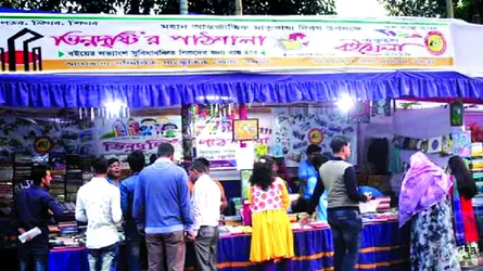 ভিন্নদৃষ্টির বইমেলা