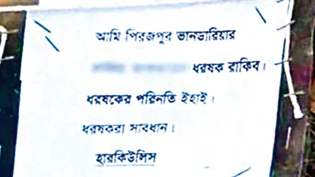 নতুন ভূত হারকিউলিস