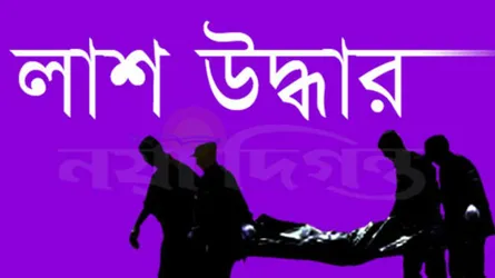 পরিচয় মিলেছে খুলনায় উদ্ধার হওয়া খণ্ড-বিখণ্ড লাশের