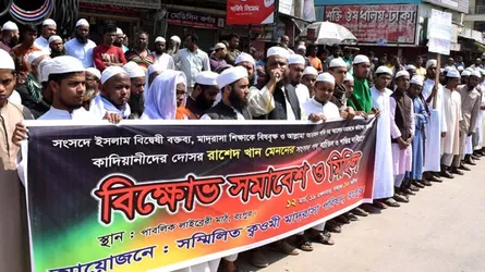 মেননের সংসদ সদস্য পদ বাতিলের দাবি শিক্ষার্থীদের