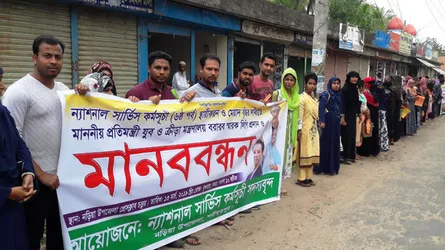 ন্যাশনাল সার্ভিস কর্মসূচি স্থায়ীকরণ ও মেয়াদ বৃদ্ধিকরণের দাবিতে মানববন্ধন