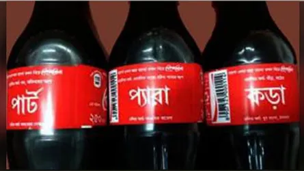 কোকাকোলার বিরুদ্ধে কেন ব্যবস্থা নয় : হাইকোর্ট