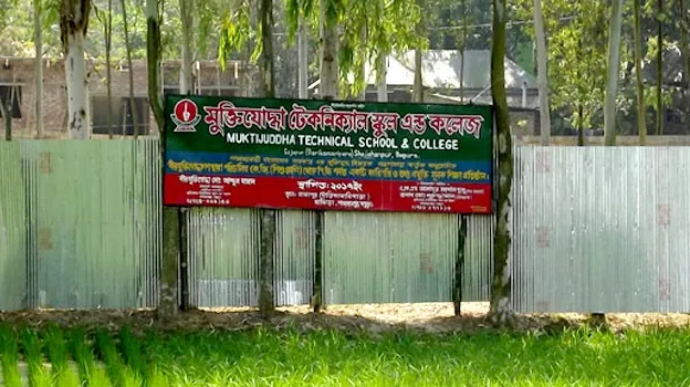 মুক্তিযোদ্ধা স্কুল কলেজের সাইনবোর্ড লাগিয়ে সরকারী জায়গা দখল