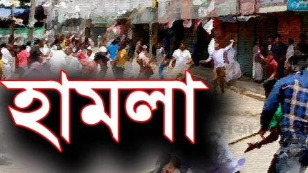 আ’লীগের দুই গ্রুপে তুমুল সংঘর্ষ