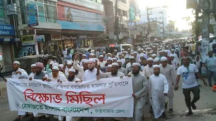 মুসলিম নির্যাতনের বিরুদ্ধে বিশ্বসম্প্রদায়ের কার্যকর ভূমিকা চাই : আজিজুল হক ইসলামাবাদী