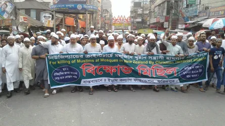 ফরিদপুরে বিক্ষোভ ও প্রতিবাদ মিছিল