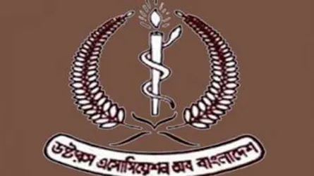 ড্যাবের সিনিয়র সদস্য ডা. বাহার প্রহৃত
