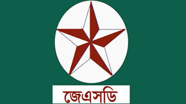 বিকৃত বয়ানের মধ্যদিয়ে শেষ হচ্ছে ইতিহাসের তাৎপর্যপুর্ণ মাস : জেএসডি