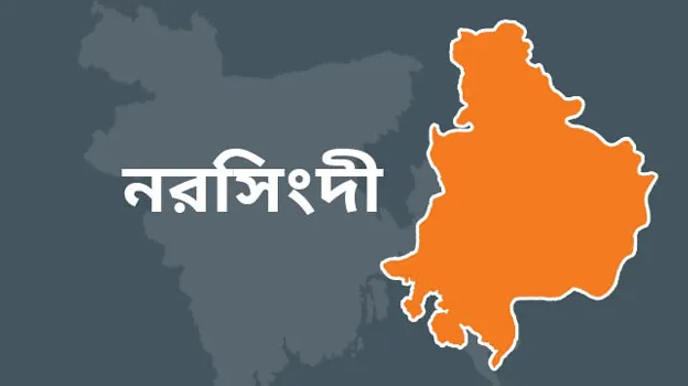 নরসিংদীতে আ’লীগের দু’পক্ষের সংঘর্ষে নিহত ২