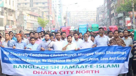 নিউজিল্যান্ডের মসজিদে হামলার প্রতিবাদে রাজধানীতে জামায়াতের মিছিল