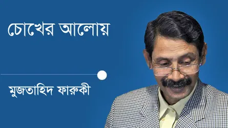 পাশ্চাত্য জগৎ কি প্রকৃতির প্রতিশোধের শিকার?