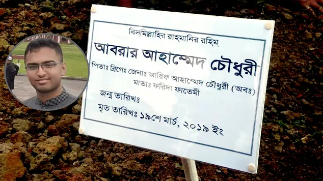 আবরারকে চাপা দেয়া বাসটি চালাচ্ছিলেন কন্ডাক্টর