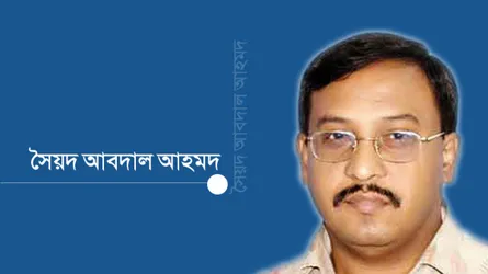 নিশীথ ভোট এবং ভোটের প্রতি অনাস্থা