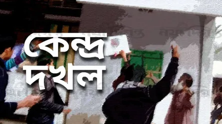 মধ্যরাতে কেন্দ্র দখলের চেষ্টা : ককটেল বিস্ফোরণ