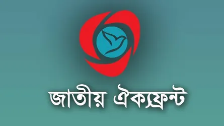 বিএনপিকে মূল শক্তি মেনেই এগোবে ঐক্যফ্রন্ট