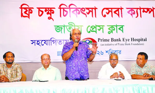 জাতীয় প্রেস ক্লাবের উদ্যোগে ফ্রি চক্ষু চিকিৎসা শিবির অনুষ্ঠিত