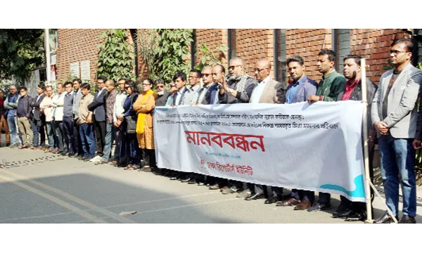 মিথ্যা মামলার প্রতিবাদে  ডিআরইউর মানববন্ধন